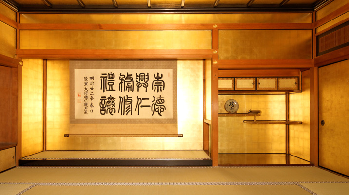 賜春館